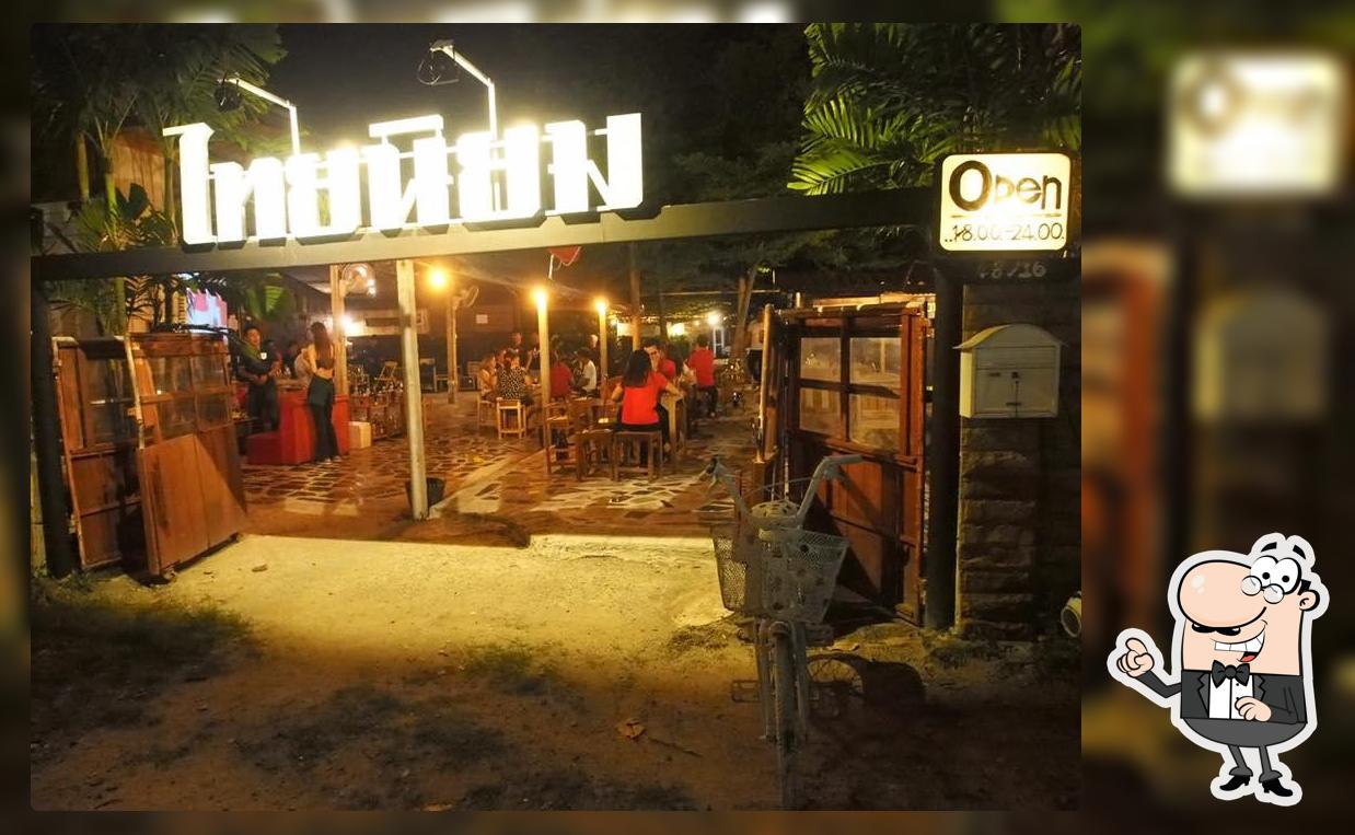 ไทยนิยม