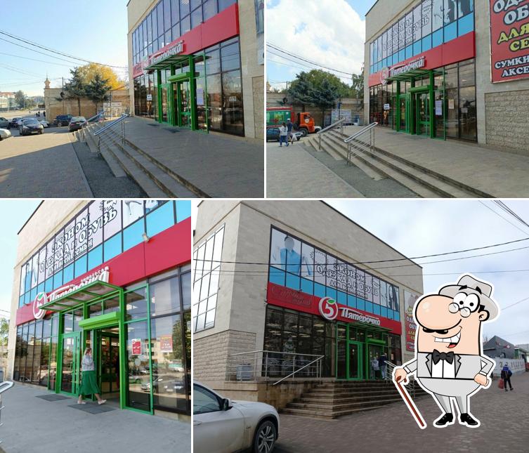 Пятёрочка