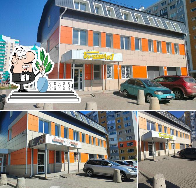 Спылу Сжару