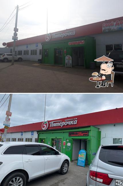 Пятёрочка
