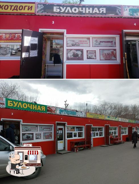 Булочная