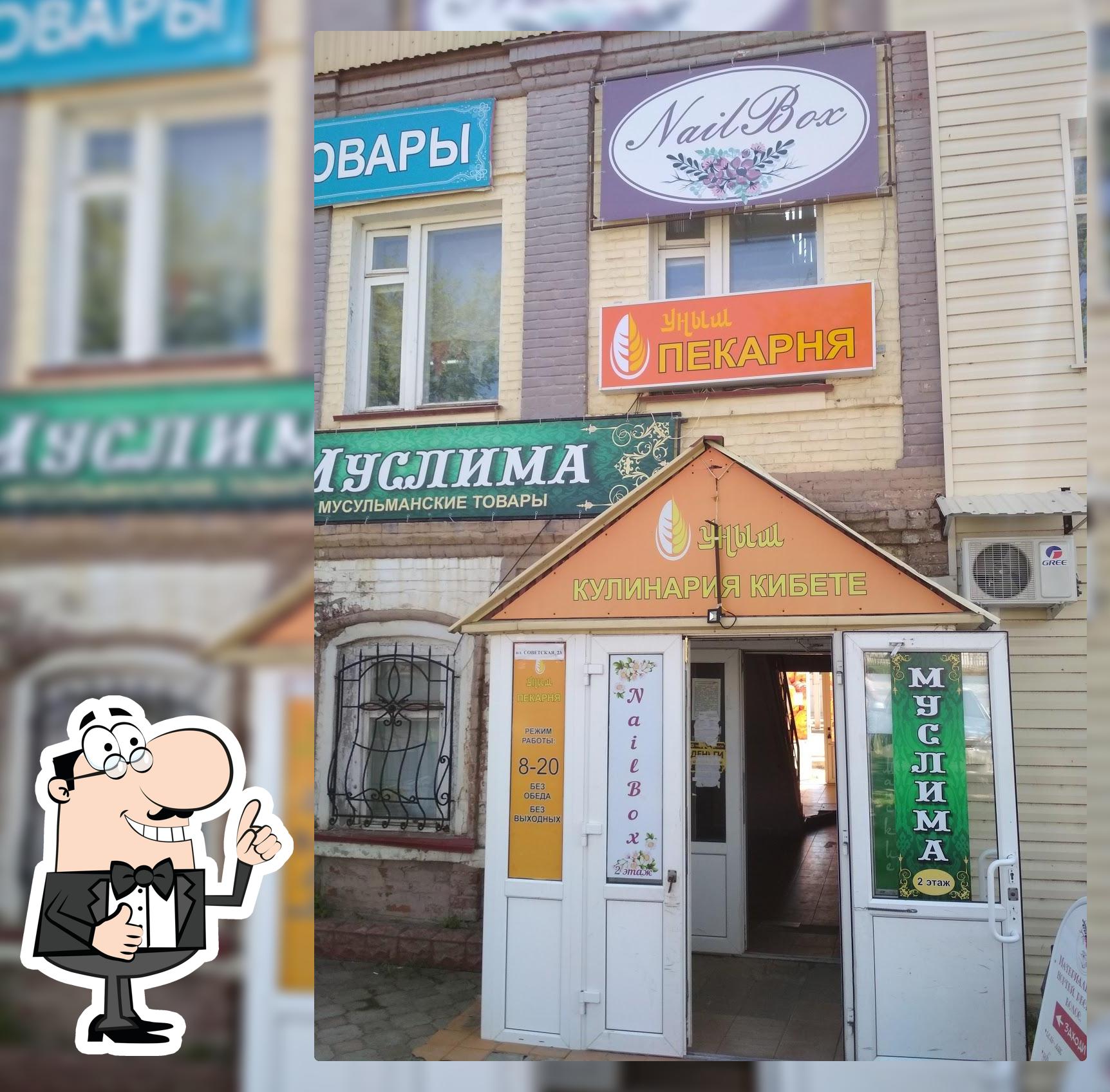 Кулинария
