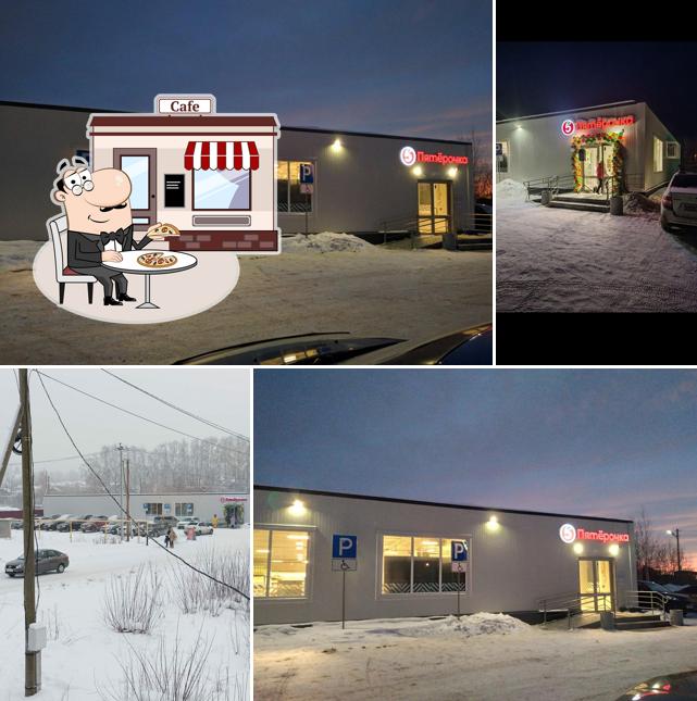 Пятёрочка