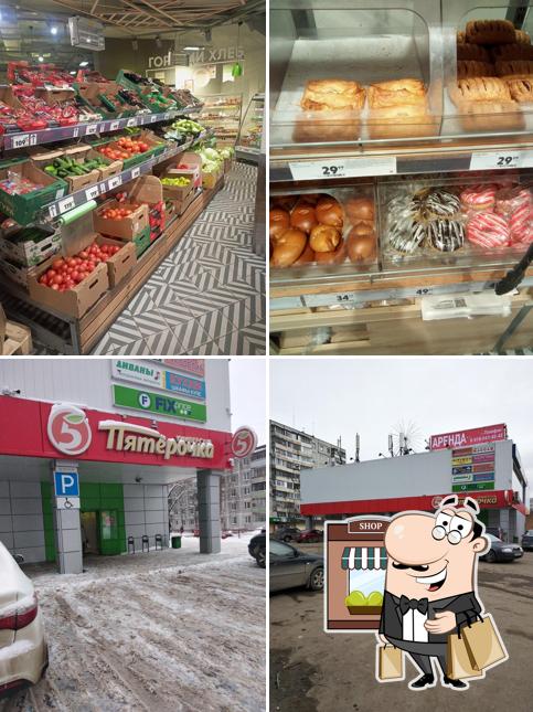 Пятёрочка