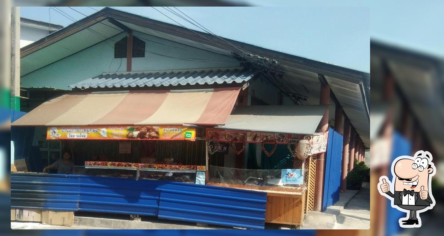 ร้านแก้วข้าวหมูทอดวัดตาลล้อม