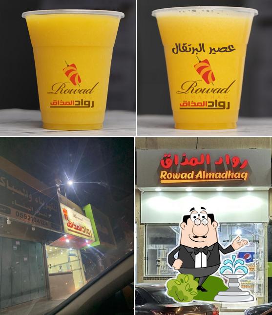 Rowad Al Mathaq