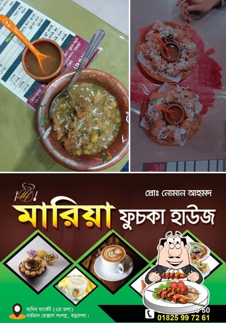 মারিয়া ফুচকা হাউজ