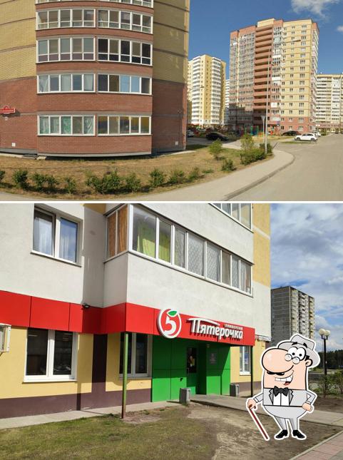 Пятёрочка