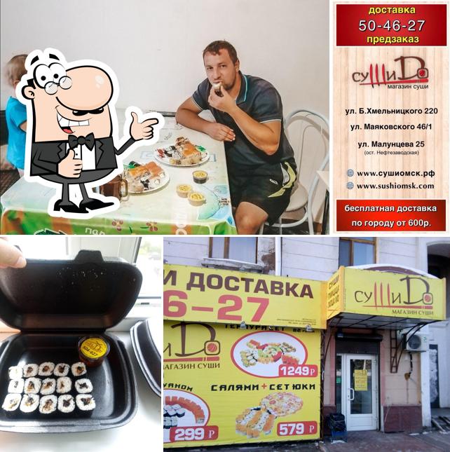 Суши Дом