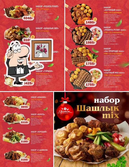 Гранат