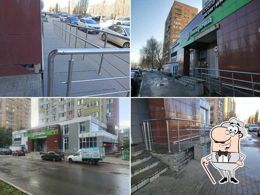 Пятёрочка