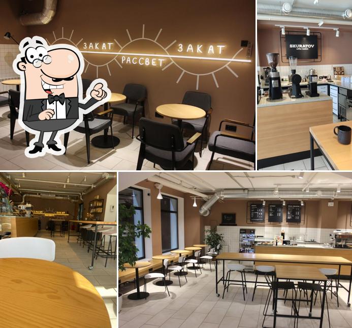 Skuratov Coffee