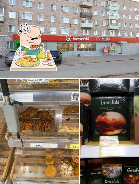 Пятёрочка
