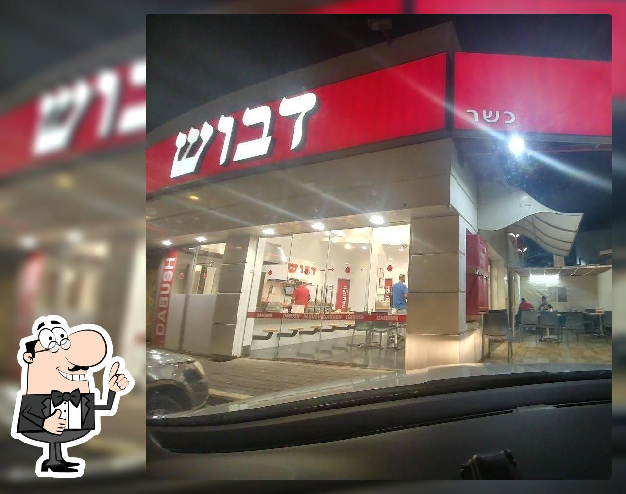 דבוש