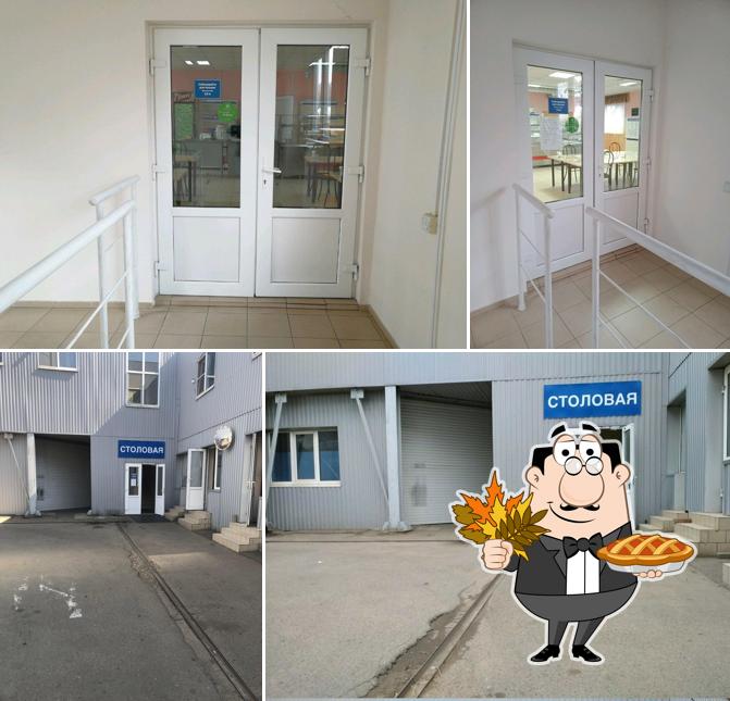 Столовая