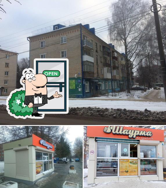 Шаурма по-арабски