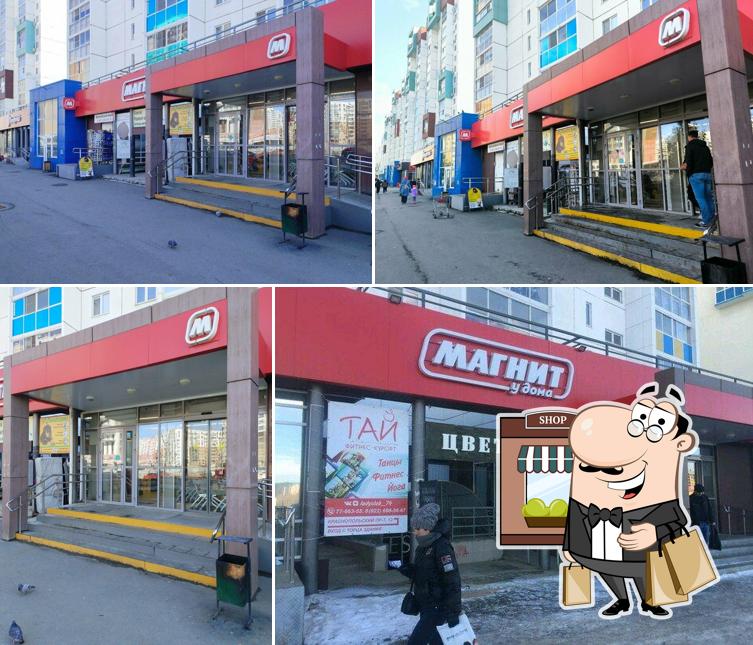 Магнит