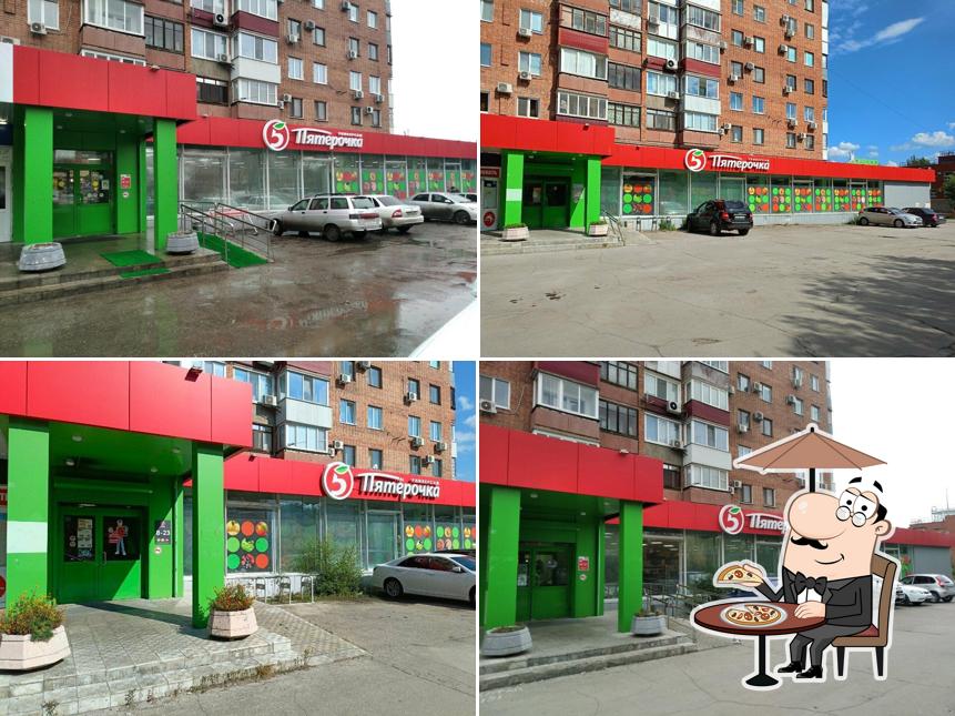 Пятёрочка