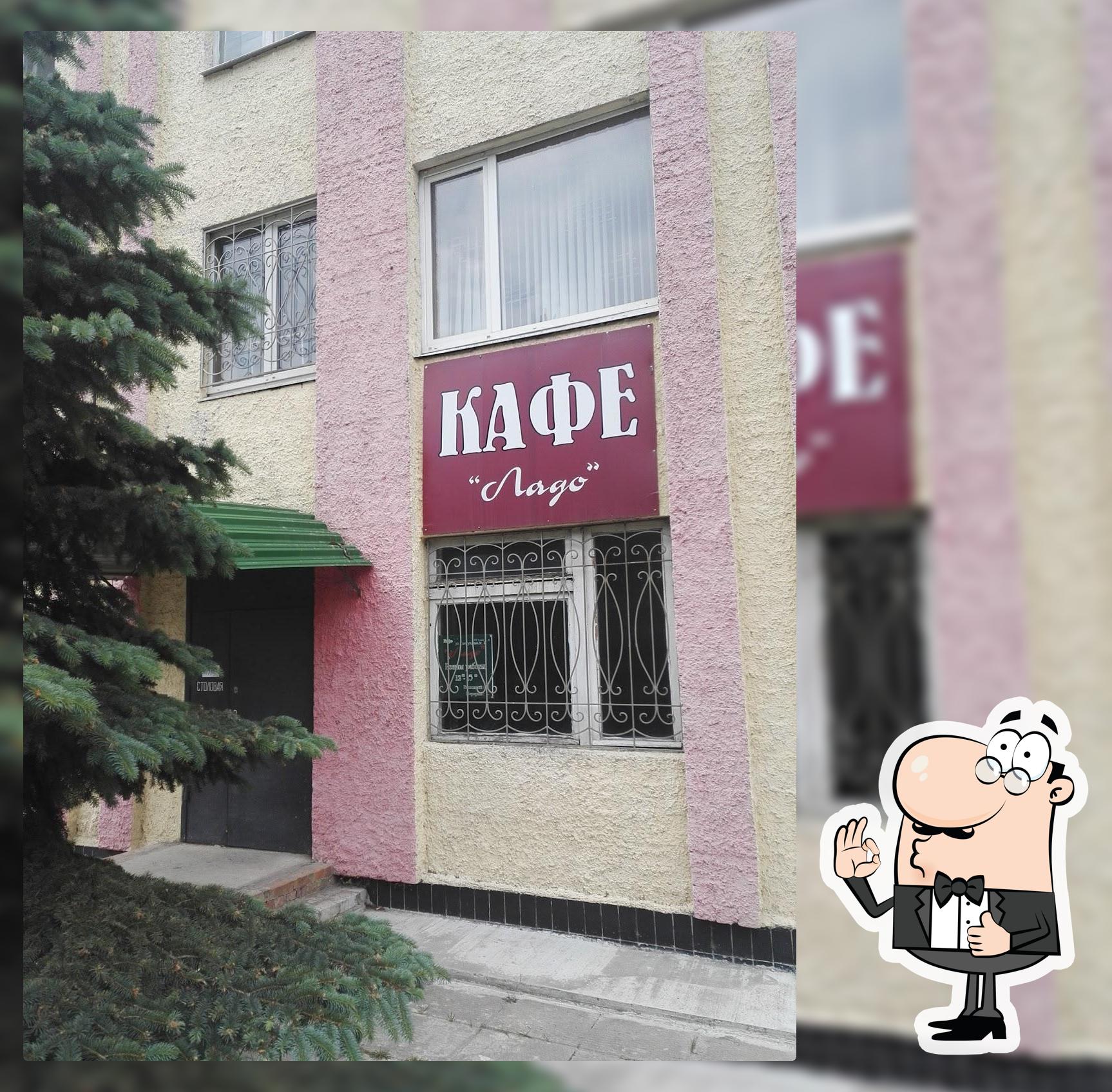 Ладо
