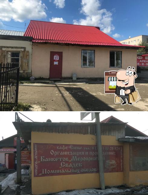 Елена
