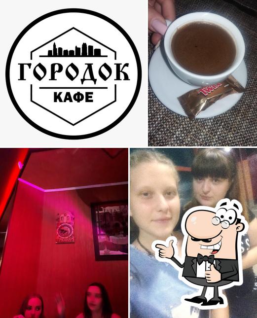 Городок