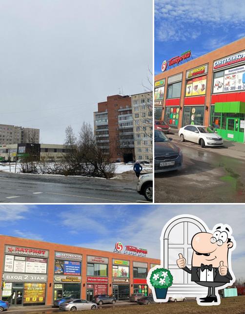 Пятёрочка