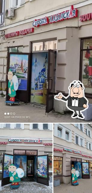 Сирота Казанская