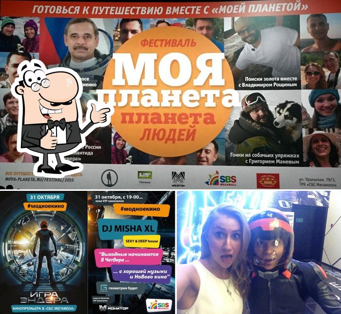 #модноекино