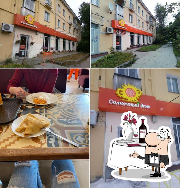 Солнечный день