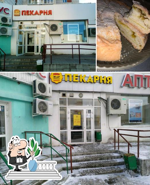 Жар-свежар