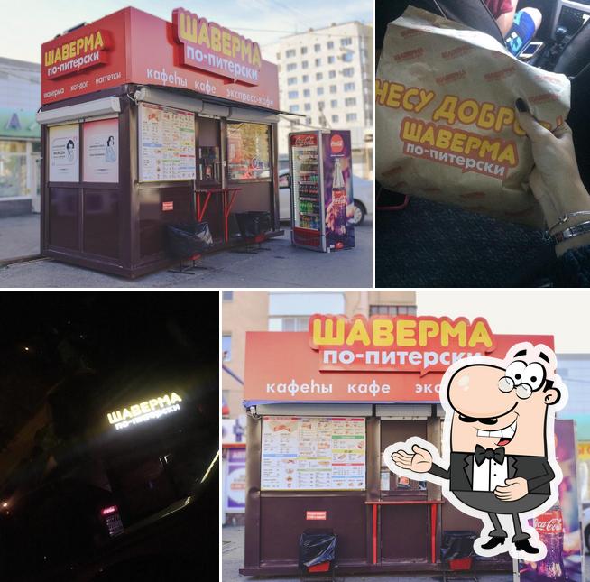 Шаверма по-питерски