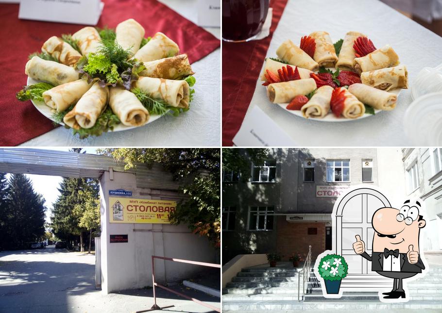 Перемена Вкуса