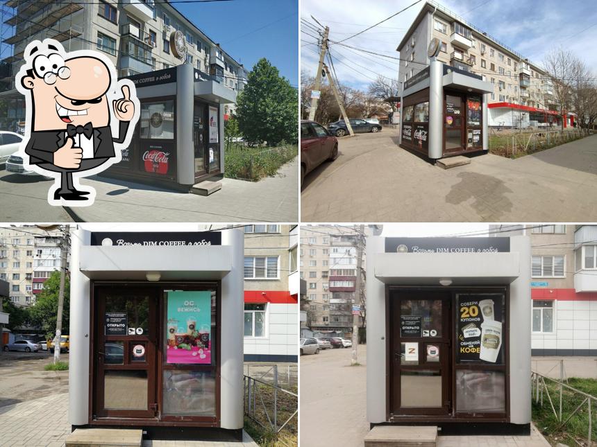 Дим кофе
