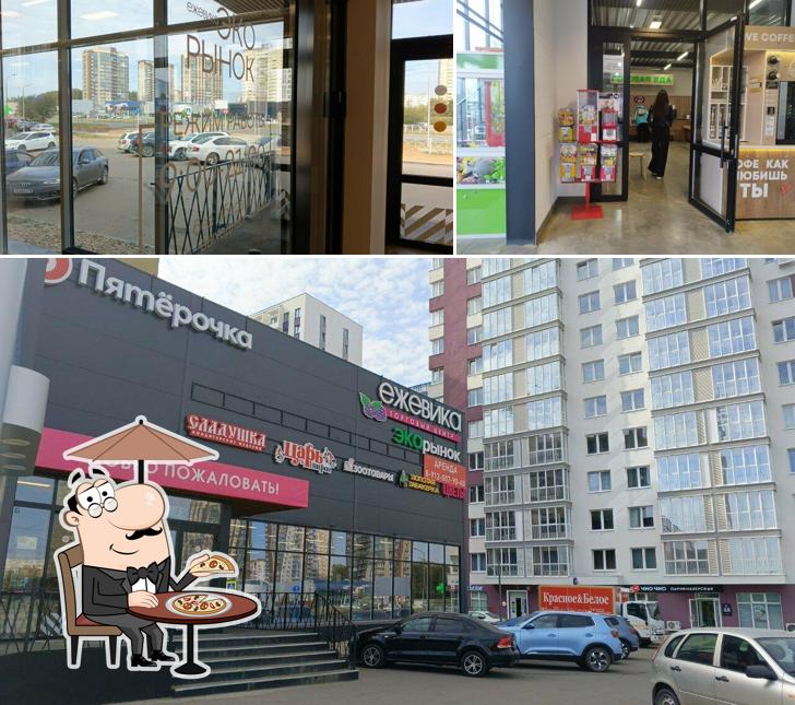 Царь пирог