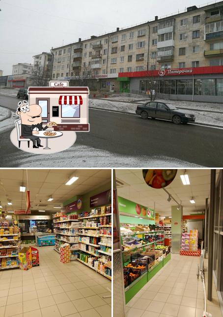 Пятёрочка