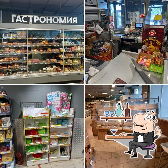 Пятёрочка