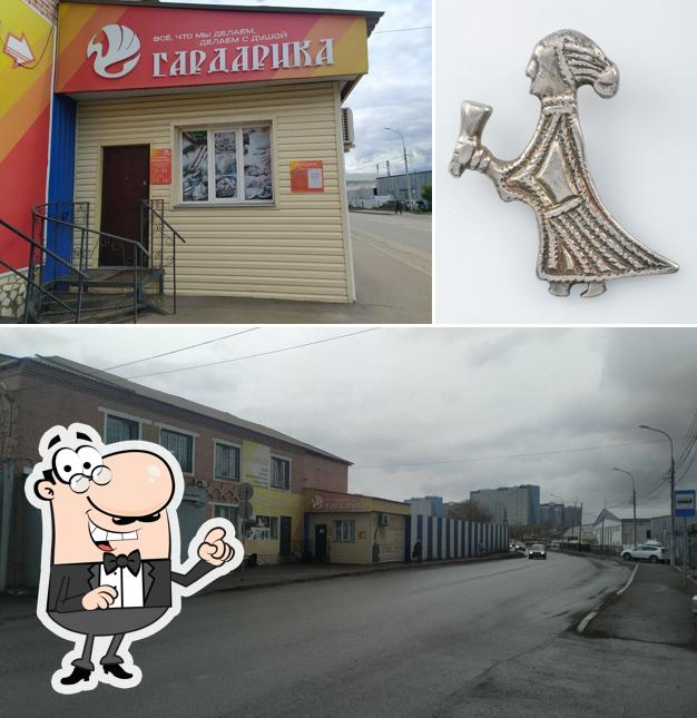 Гардарика