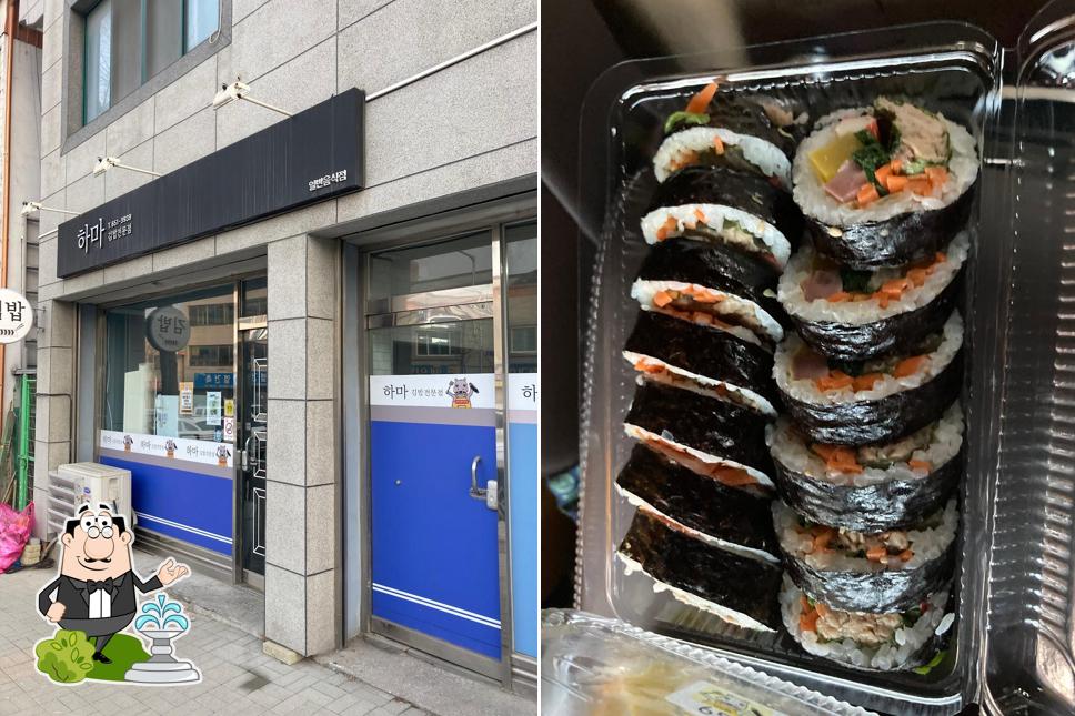 하마김밥전문점
