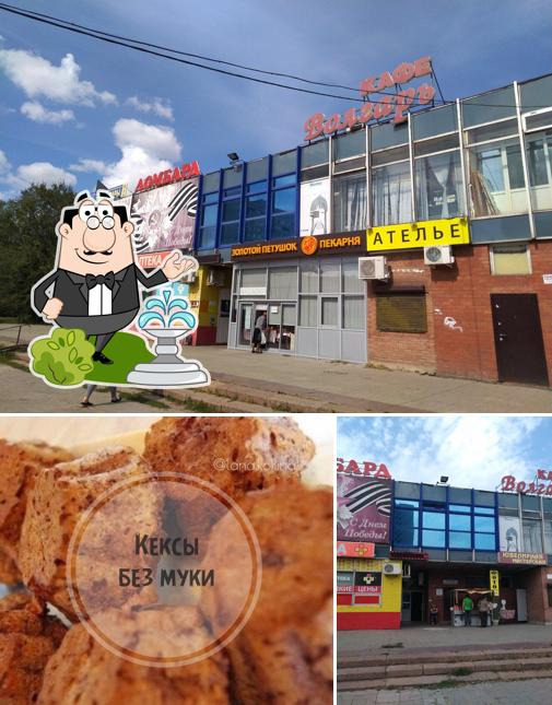 Волгарь