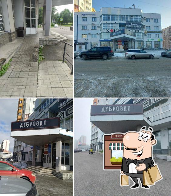 Дубровка