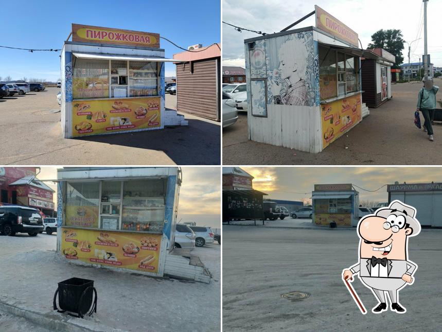 Пирожковая