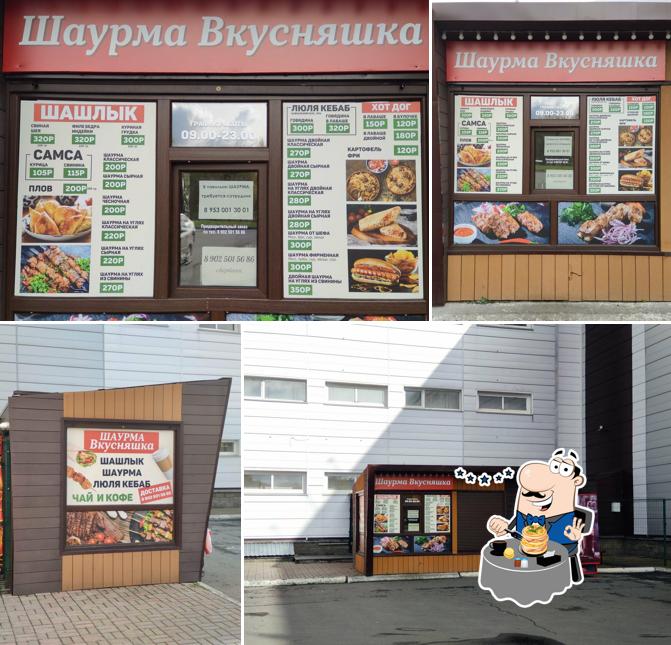 Шаурма Вкусняшка