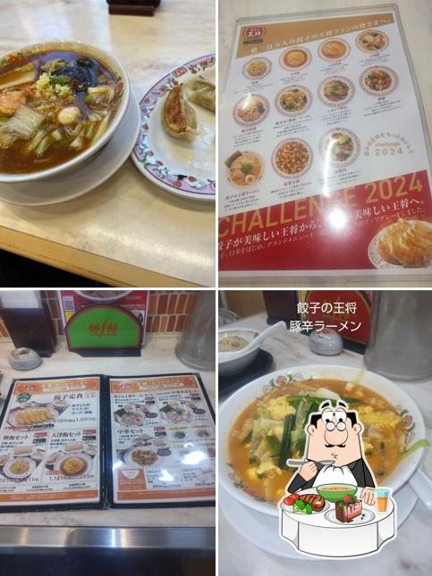Gyoza no Ohsho - Togane