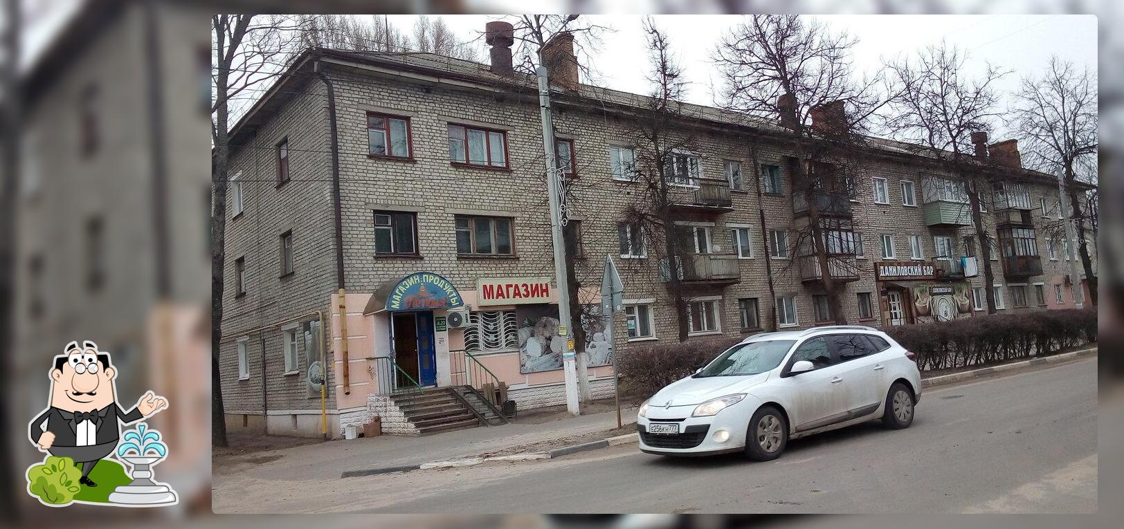 Даниловский