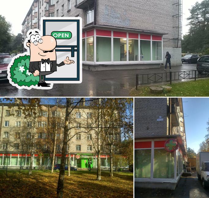 Пятёрочка
