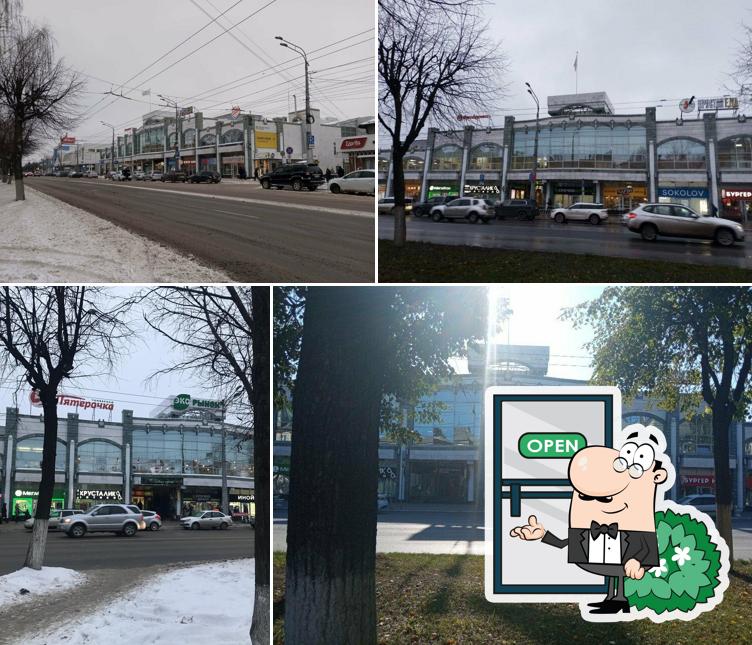Пятёрочка