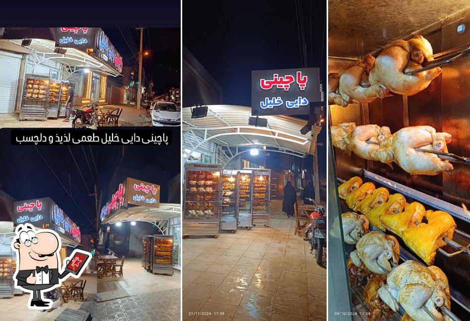 پاچینی دایی خلیل