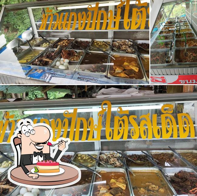 ร้านซุ้มแกงปักษ์ใต้