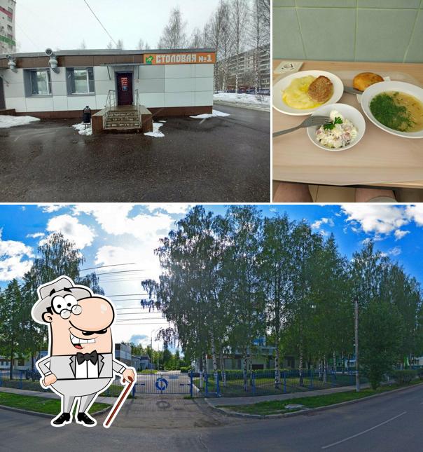 Столовая № 1