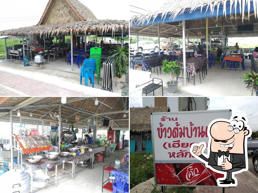 ข้าวต้มเฮียคุณ บ้านแพ้ว